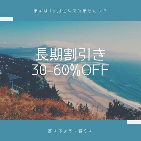 大阪Ex2 House Imamiya 202公寓 外观 照片
